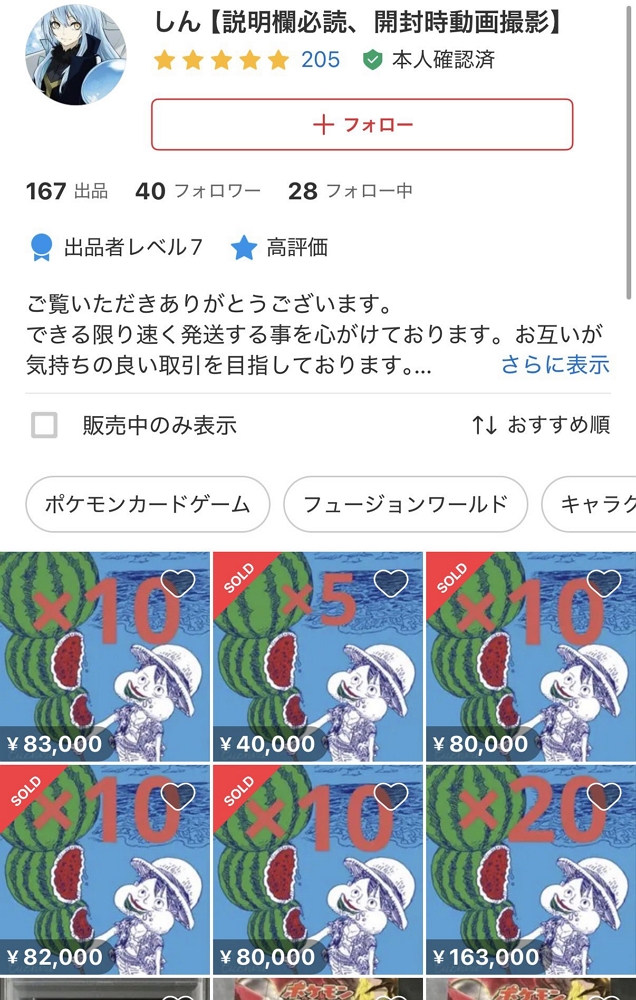集英社夏漫祭爆黃牛瘋搶<航海王>金屬閃卡場面失控 - 第12張圖 集英社夏漫祭爆黃牛瘋搶<航海王>金屬閃卡場面失控