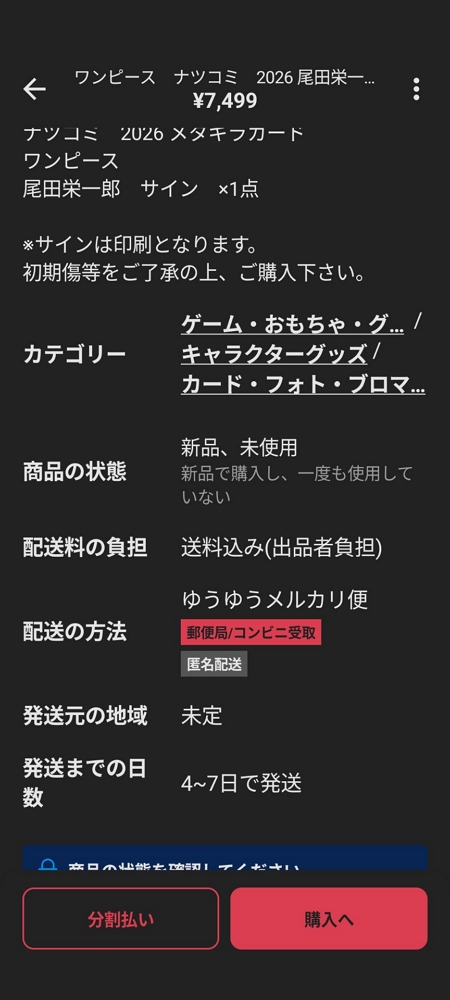 集英社夏漫祭爆黃牛瘋搶<航海王>金屬閃卡場面失控 - 第3張圖 集英社夏漫祭爆黃牛瘋搶<航海王>金屬閃卡場面失控