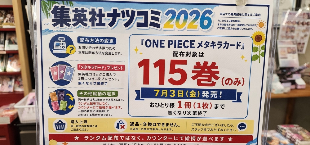 集英社夏漫祭爆黃牛瘋搶<航海王>金屬閃卡場面失控 - 第47張圖 集英社夏漫祭爆黃牛瘋搶<航海王>金屬閃卡場面失控