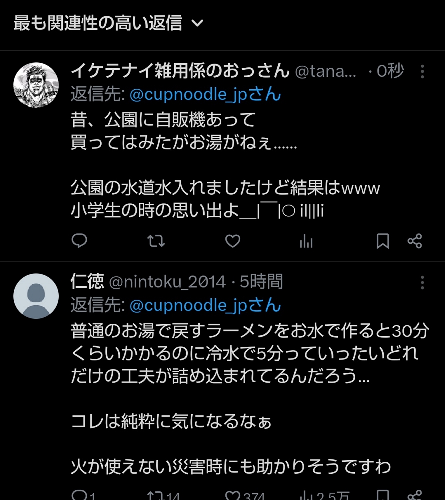 研發5年獨家技術冷水泡5分鐘日清冷泡杯麵7/20上市