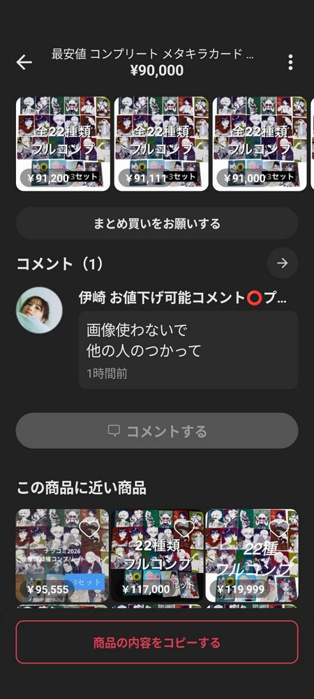 集英社夏漫祭爆黃牛瘋搶<航海王>金屬閃卡場面失控 - 第35張圖 集英社夏漫祭爆黃牛瘋搶<航海王>金屬閃卡場面失控