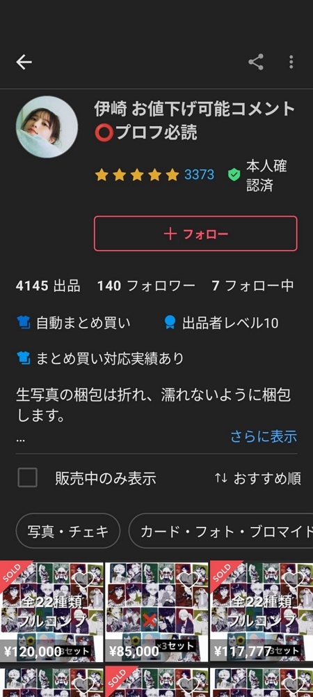 集英社夏漫祭爆黃牛瘋搶<航海王>金屬閃卡場面失控 - 第36張圖 集英社夏漫祭爆黃牛瘋搶<航海王>金屬閃卡場面失控