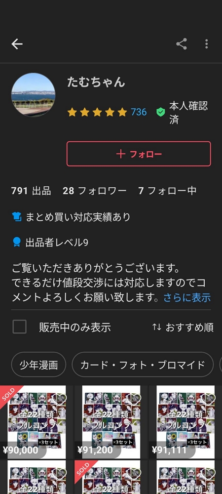 集英社夏漫祭爆黃牛瘋搶<航海王>金屬閃卡場面失控 - 第37張圖 集英社夏漫祭爆黃牛瘋搶<航海王>金屬閃卡場面失控