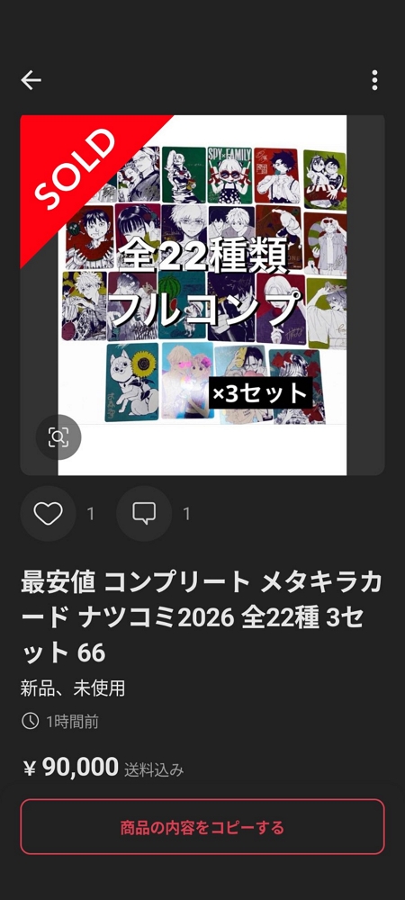 集英社夏漫祭爆黃牛瘋搶<航海王>金屬閃卡場面失控 - 第38張圖 集英社夏漫祭爆黃牛瘋搶<航海王>金屬閃卡場面失控