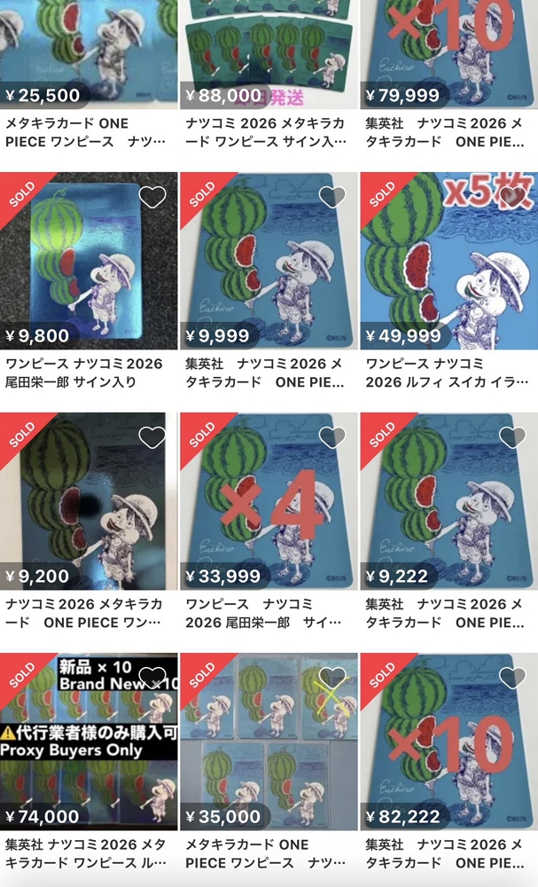集英社夏漫祭爆黃牛瘋搶<航海王>金屬閃卡場面失控 - 第10張圖 集英社夏漫祭爆黃牛瘋搶<航海王>金屬閃卡場面失控