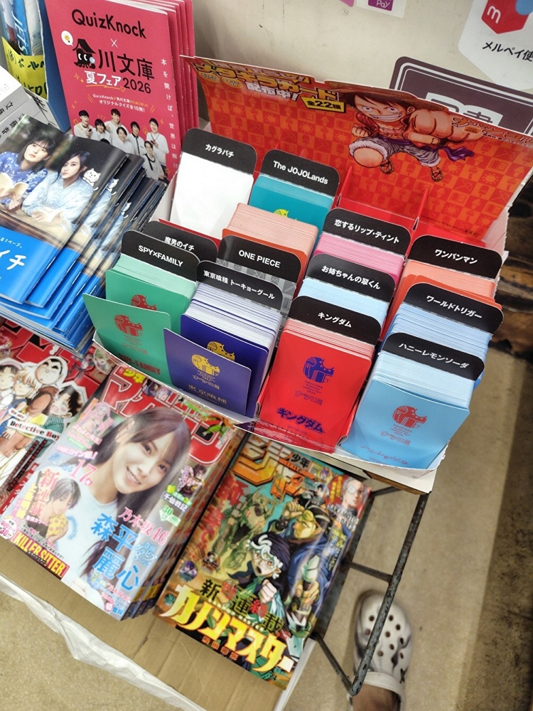 集英社夏漫祭爆黃牛瘋搶<航海王>金屬閃卡場面失控 - 第4張圖 集英社夏漫祭爆黃牛瘋搶<航海王>金屬閃卡場面失控