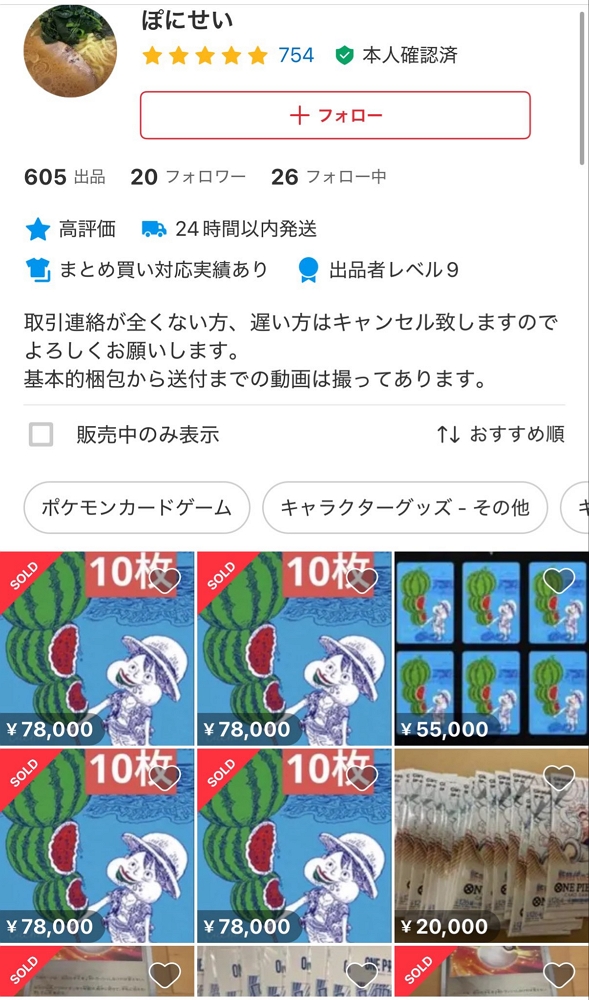 集英社夏漫祭爆黃牛瘋搶<航海王>金屬閃卡場面失控 - 第17張圖 集英社夏漫祭爆黃牛瘋搶<航海王>金屬閃卡場面失控