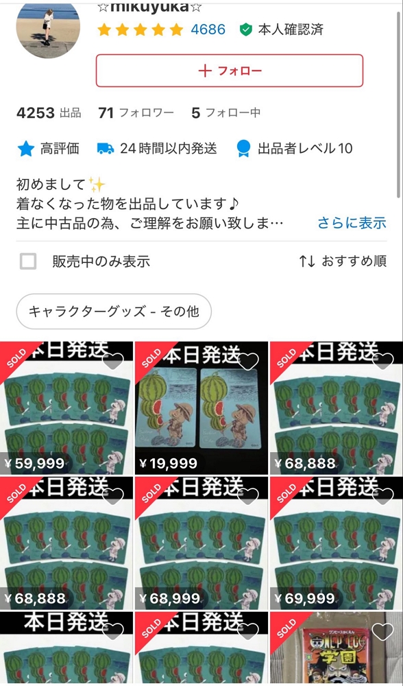 集英社夏漫祭爆黃牛瘋搶<航海王>金屬閃卡場面失控 - 第18張圖 集英社夏漫祭爆黃牛瘋搶<航海王>金屬閃卡場面失控