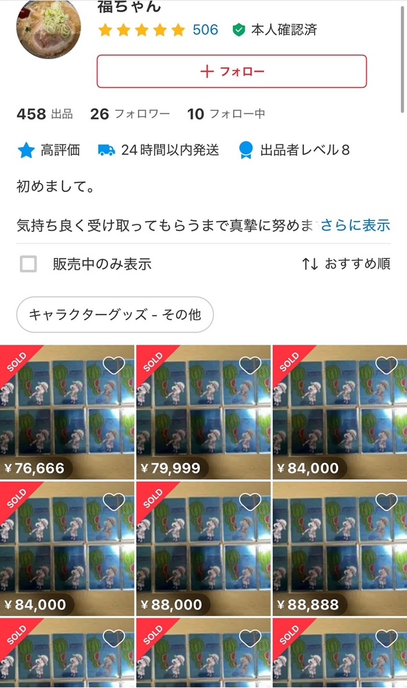 集英社夏漫祭爆黃牛瘋搶<航海王>金屬閃卡場面失控 - 第19張圖 集英社夏漫祭爆黃牛瘋搶<航海王>金屬閃卡場面失控