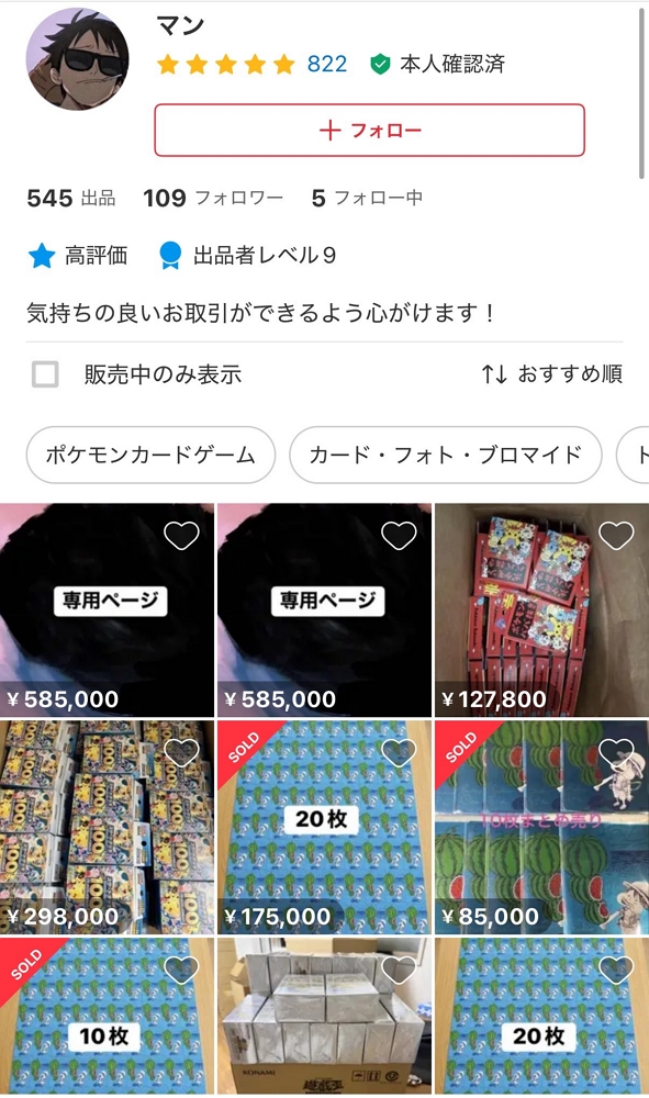 集英社夏漫祭爆黃牛瘋搶<航海王>金屬閃卡場面失控 - 第20張圖 集英社夏漫祭爆黃牛瘋搶<航海王>金屬閃卡場面失控