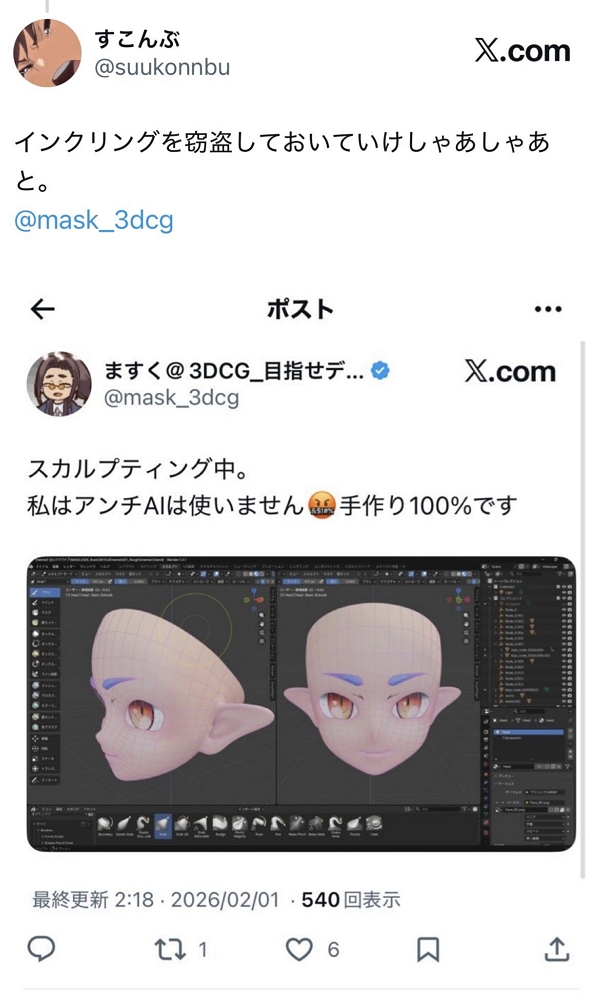 AI插畫充斥秋葉原街頭挨批成了不尊重創作者的地方