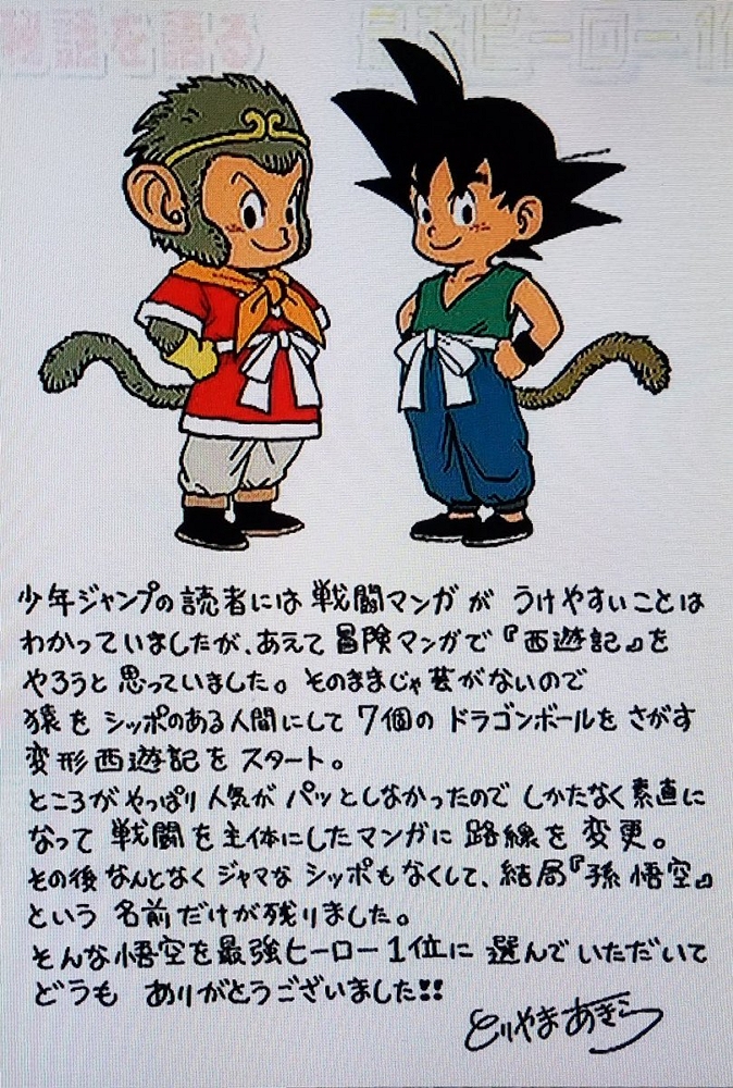 世紀飯局 ! 尾田榮一郎邀餐敘JUMP全明星傳奇陣容曝