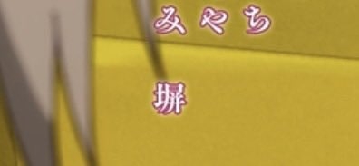 <上伊那牡丹>動畫這1幕似原作釣本尊回：那我畫得