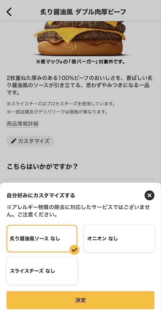 日麥「武士麥克」去掉1物把雙層厚牛吃成精品級漢堡