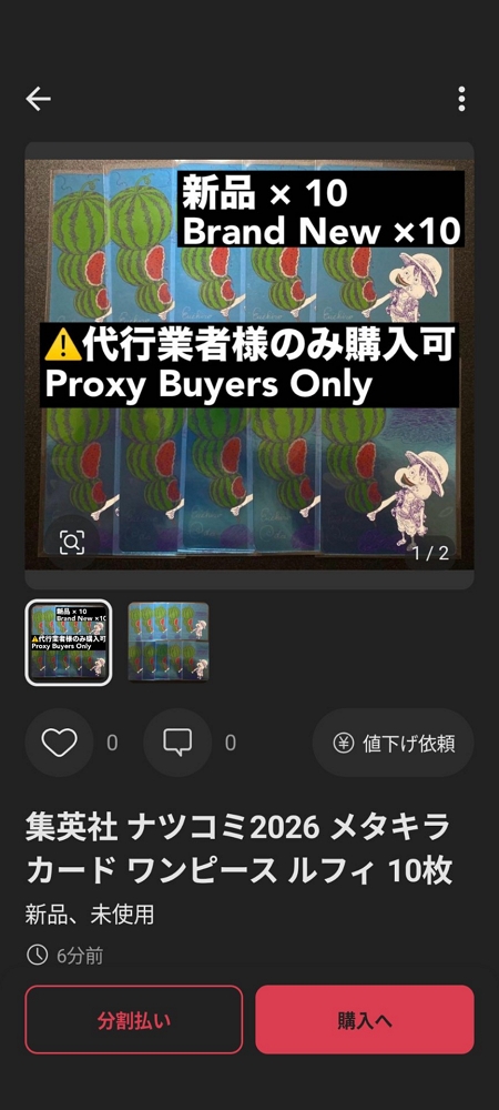 集英社夏漫祭爆黃牛瘋搶<航海王>金屬閃卡場面失控 - 第6張圖 集英社夏漫祭爆黃牛瘋搶<航海王>金屬閃卡場面失控