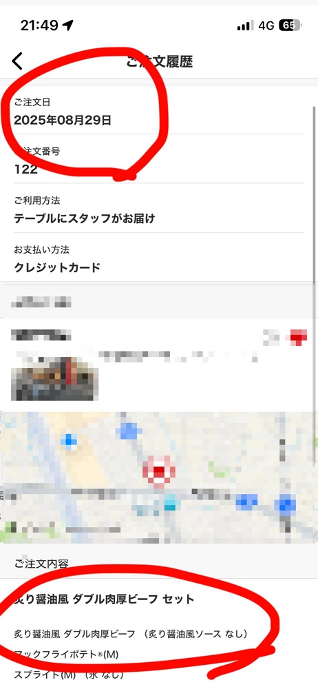 日麥「武士麥克」去掉1物把雙層厚牛吃成精品級漢堡