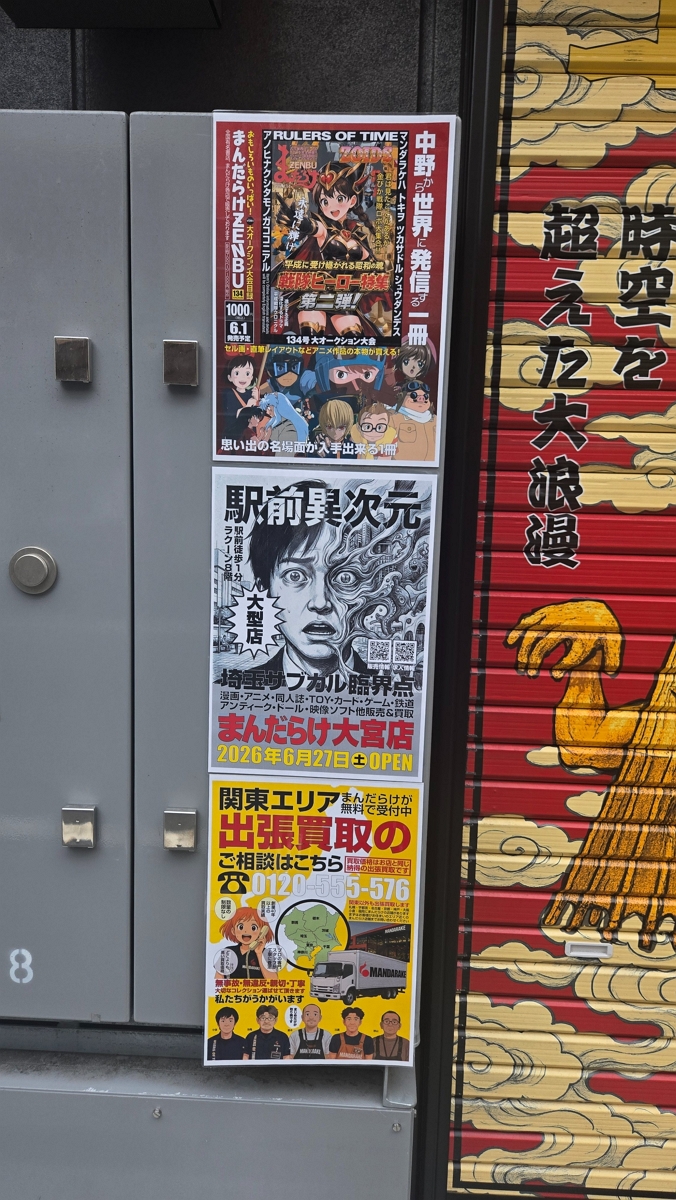AI插畫充斥秋葉原街頭挨批成了不尊重創作者的地方