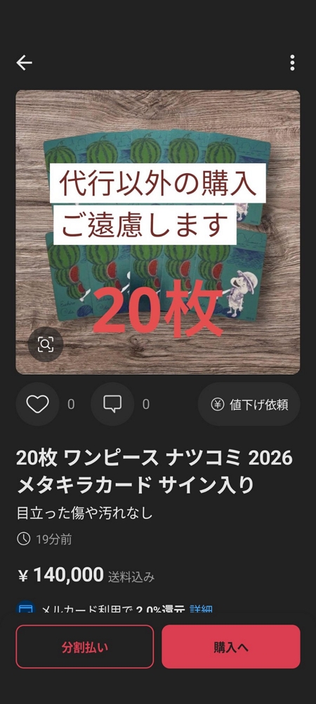 集英社夏漫祭爆黃牛瘋搶<航海王>金屬閃卡場面失控 - 第23張圖 集英社夏漫祭爆黃牛瘋搶<航海王>金屬閃卡場面失控
