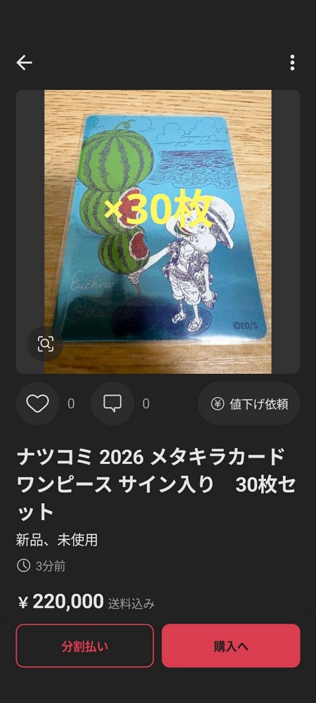 集英社夏漫祭爆黃牛瘋搶<航海王>金屬閃卡場面失控 - 第25張圖 集英社夏漫祭爆黃牛瘋搶<航海王>金屬閃卡場面失控