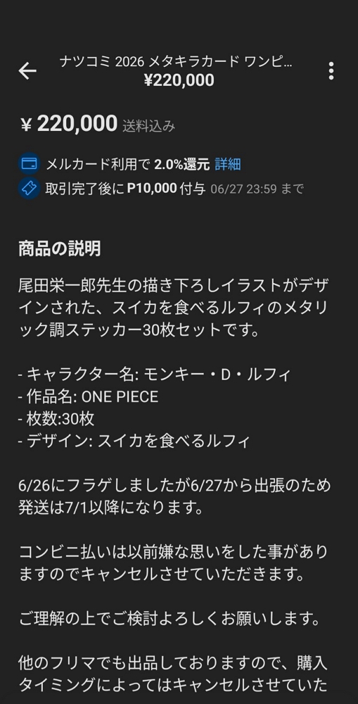 集英社夏漫祭爆黃牛瘋搶<航海王>金屬閃卡場面失控 - 第26張圖 集英社夏漫祭爆黃牛瘋搶<航海王>金屬閃卡場面失控