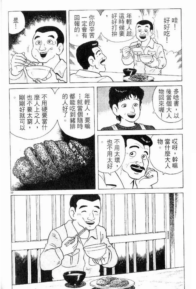 松乃家限15歲以下+媽媽應援惹議急改暑假同享優惠