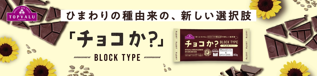 葵花籽代替可可「是巧克力嗎?」過敏冒險嚐試結果曝