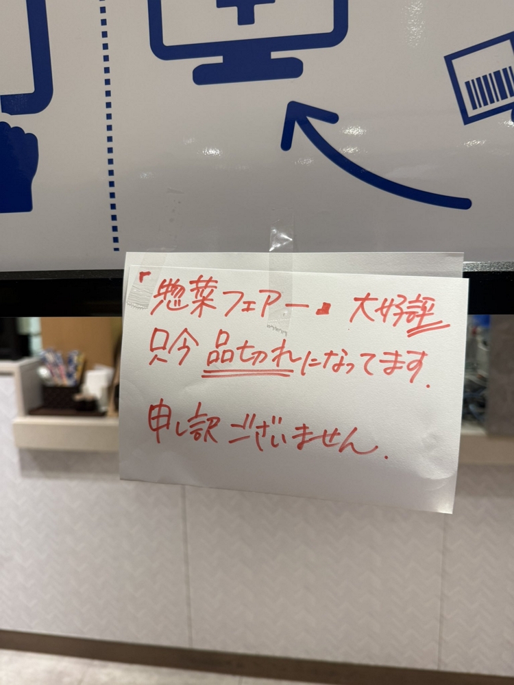 松乃家限15歲以下+媽媽應援惹議急改暑假同享優惠