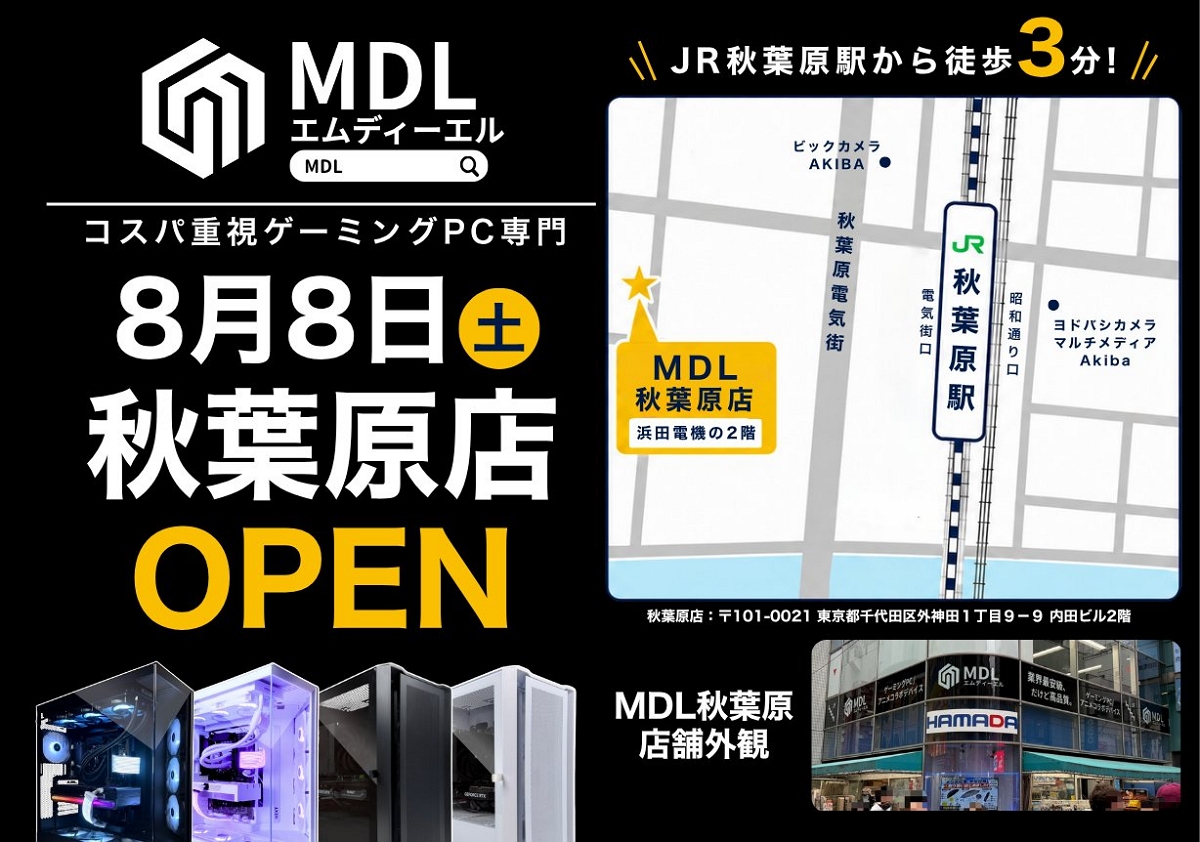電競專賣MDL秋葉原開幕送鍵鼠湧進千人驚動警到場 - 第2張圖 電競專賣MDL秋葉原開幕送鍵鼠湧進千人驚動警到場