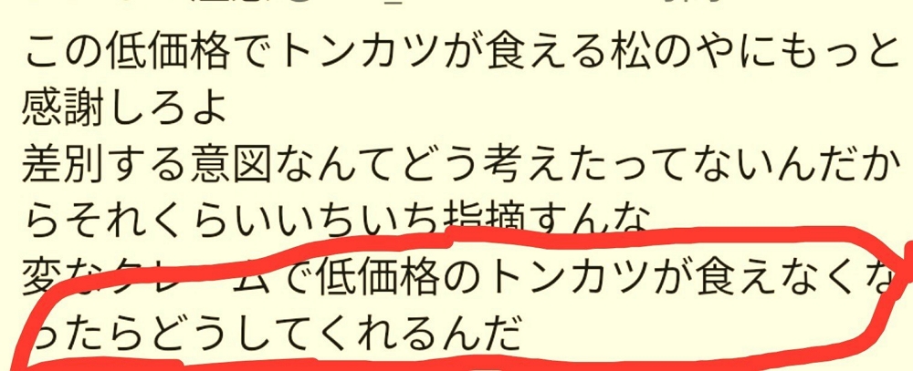 松乃家限15歲以下+媽媽應援惹議急改暑假同享優惠