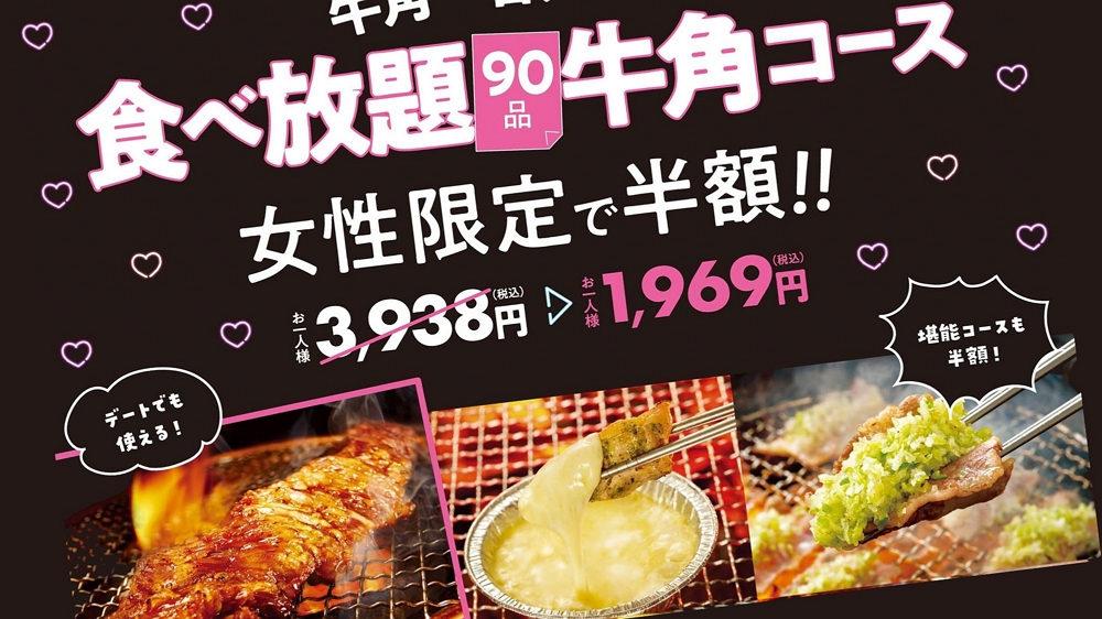 松乃家限15歲以下+媽媽應援惹議急改暑假同享優惠