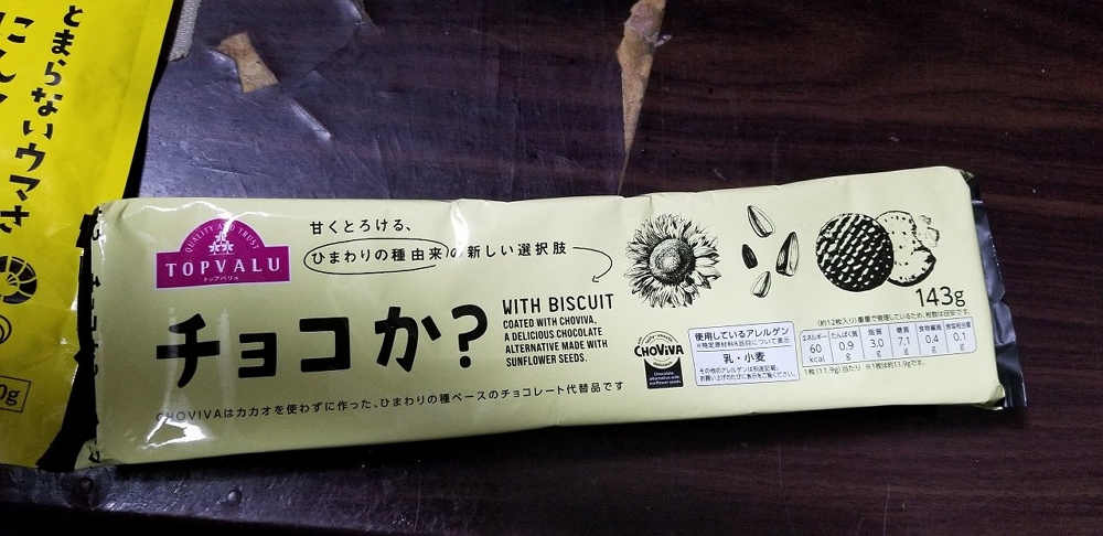 葵花籽代替可可「是巧克力嗎?」過敏冒險嚐試結果曝